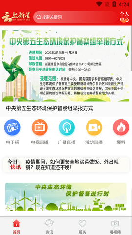 云上新星