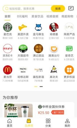 神犬集市app