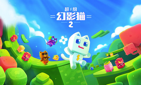 超级幻影猫2手机版