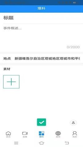 i塔城