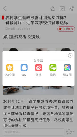 掌上开封