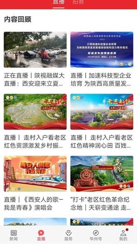 爱华州
