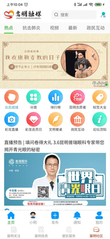 嵩明融媒