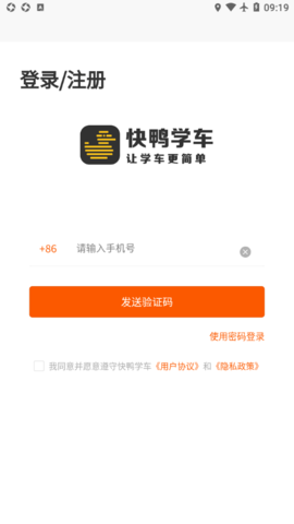 快鸭学车