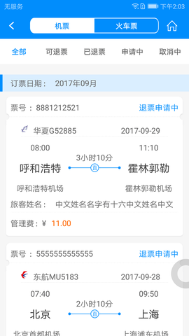 行啊