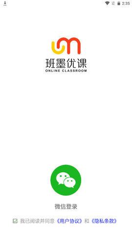 班墨优课