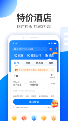 智行（Leaks）