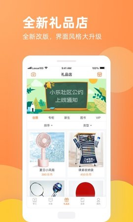 乐学一百