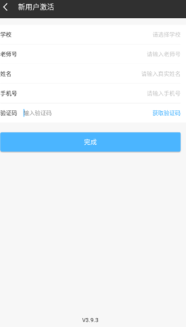 会课教师版