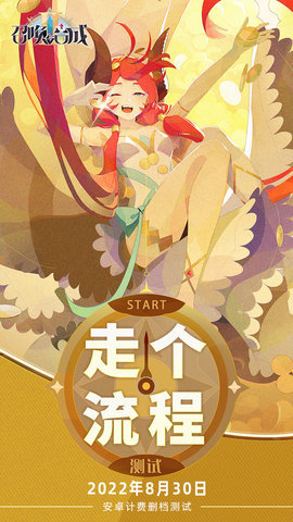 召唤与合成2游戏