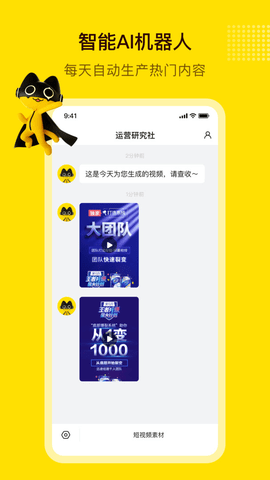 闪剪app