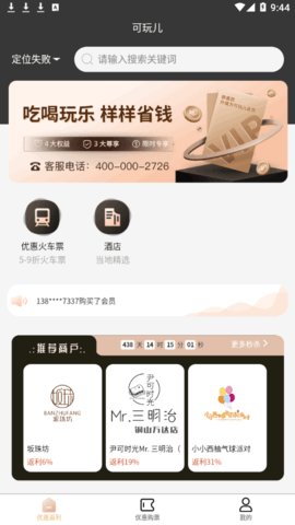可玩儿