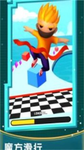 魔方滑行免费正版