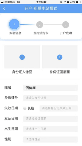 泰极光伏云（正泰安能智慧云）
