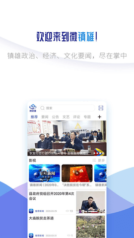 微镇雄app