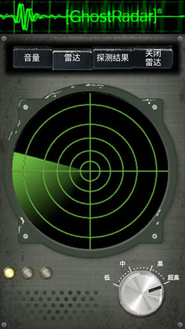 灵魂探测器最新版