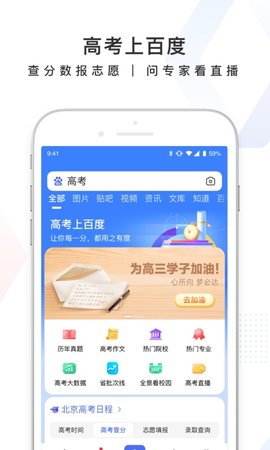 搜有惊喜（Baidu）