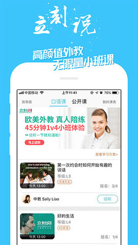 掌中英语