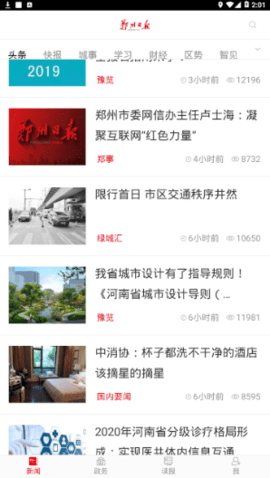 郑州观察