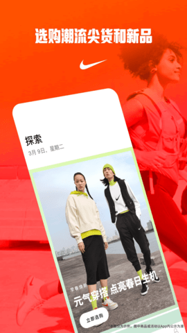Nike 耐克