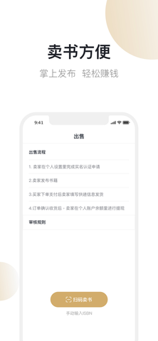 旧书街