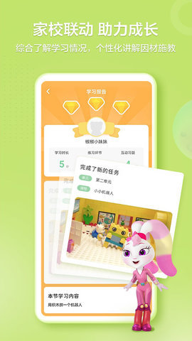 洪恩学堂app