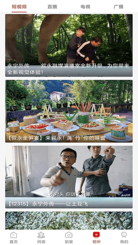 看叙永