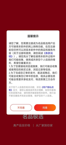 名品极选