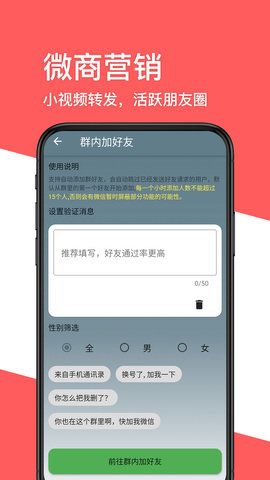 一键转发