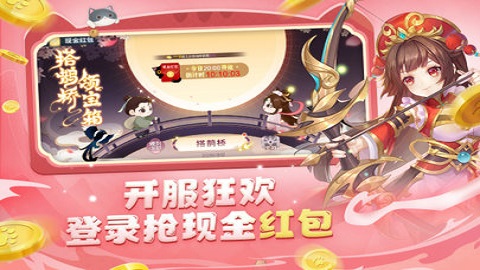 欢乐三国杀手游