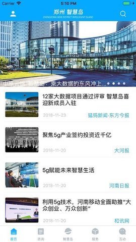 郑州智慧岛app