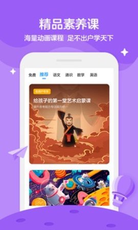 学而思轻课正版