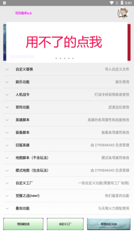 可乐助手3.0最新版