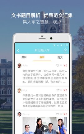 老查留学文书