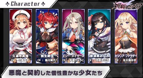 神杀亚莉亚（神殺しのアリア-X-）