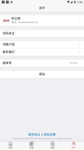 中工网最新版