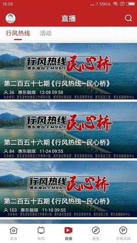 今日惠东