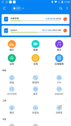 RS File Manager
