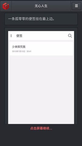 无心人生