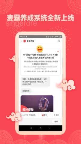 歌者盟学唱歌