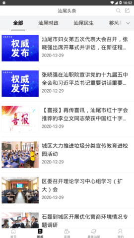 汕尾手机台