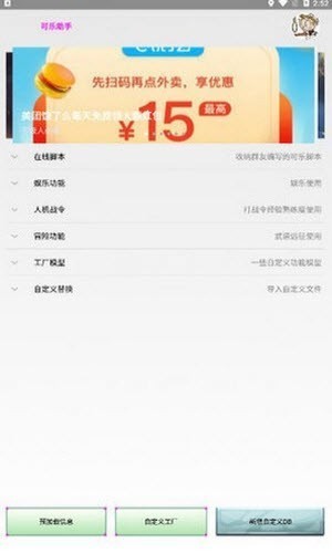 可乐助手app