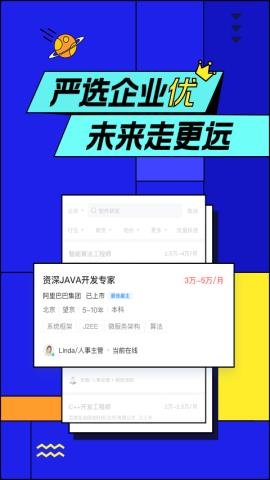 智联招聘app