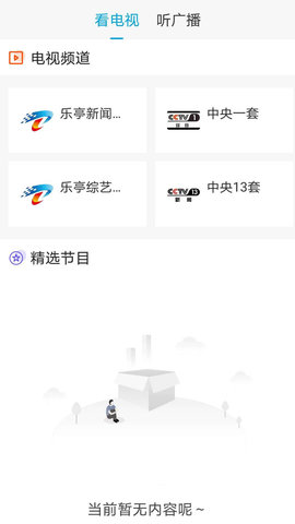 冀云乐亭