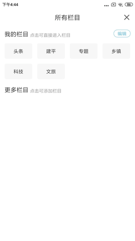 建平融媒（Leaks）