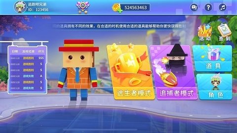 逃跑吧兄弟游戏