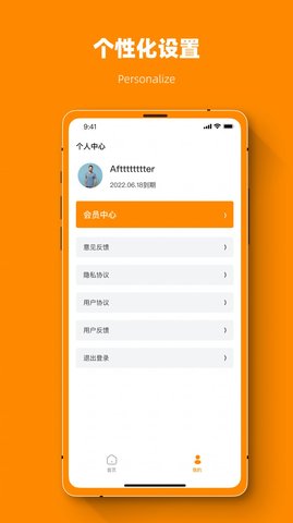 微x恢复数据助手