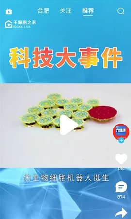 干细胞之家
