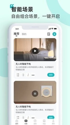 海信爱家（HiSmartHome）