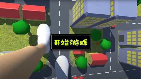 巨人模拟器安卓版